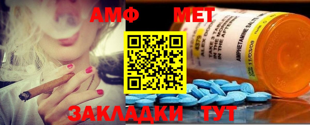 АМФЕТАМИН VHQ  Амфетамин  АМФЕТАМИН  Балашиха  Вход с VPN 