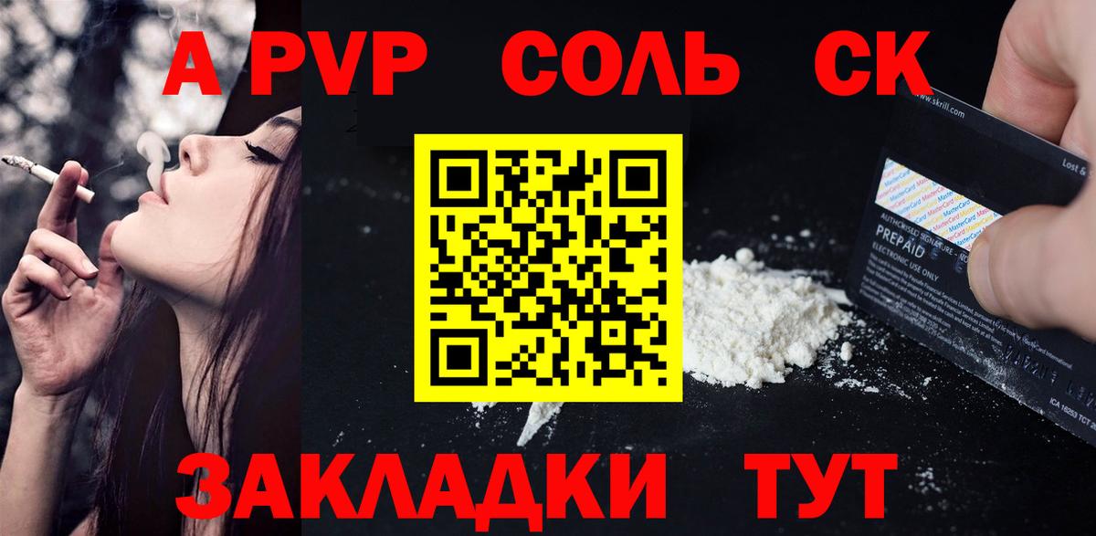 Alfa_PVP  Alpha-PVP мука  Alpha PVP Crystall  А ПВП Соль  Вход с VPN  Балашиха 
