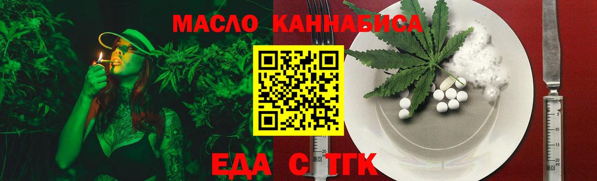 Балашиха  Еда ТГК конопля  Вход с VPN 