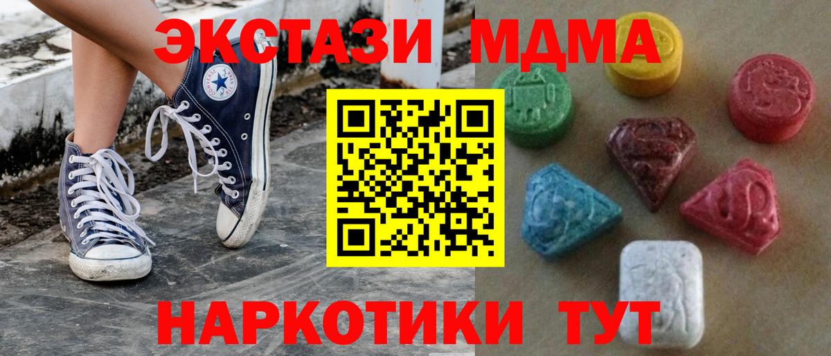 Балашиха  ЭКСТАЗИ  Кокаин  Вход с VPN  APVP СОЛЬ   Как найти закладки?  Гашиш  Каннабис  Мефедрон  