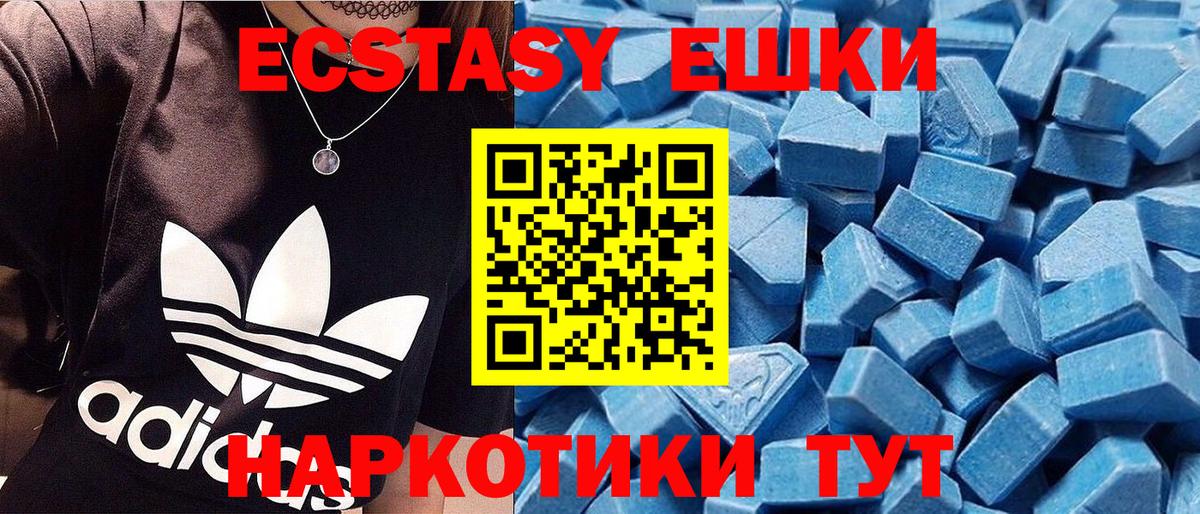 Экстази Cube Балашиха