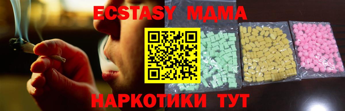 Экстази 250 мг  Вход с VPN  Балашиха  Ecstasy 300 mg 