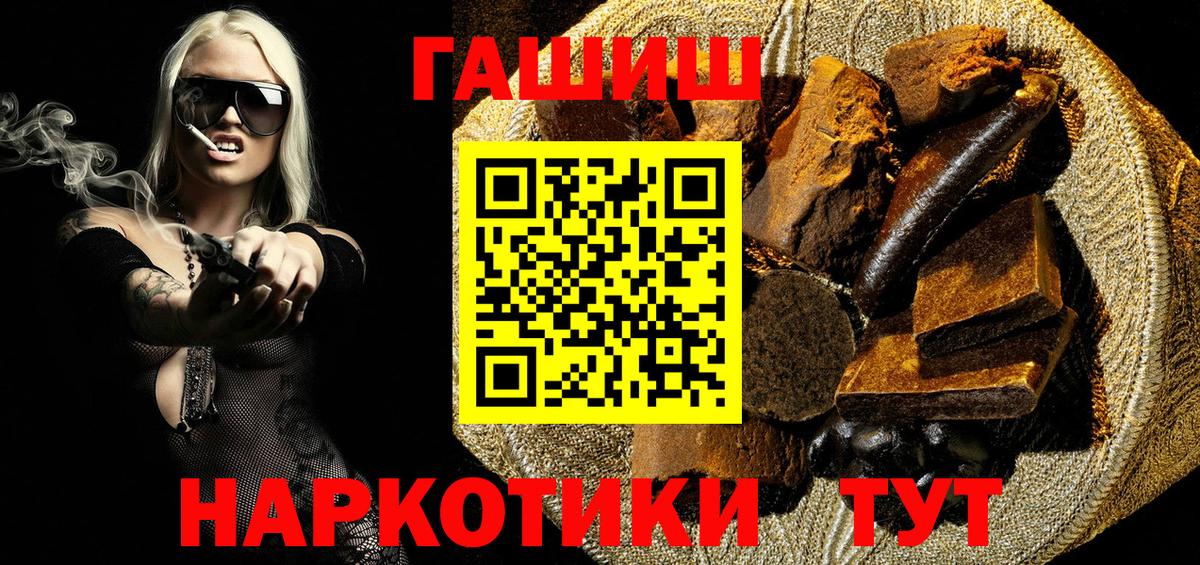 ГАШИШ  Вход с VPN  ГАШ 40% ТГК  Балашиха  Гашиш 40% ТГК 