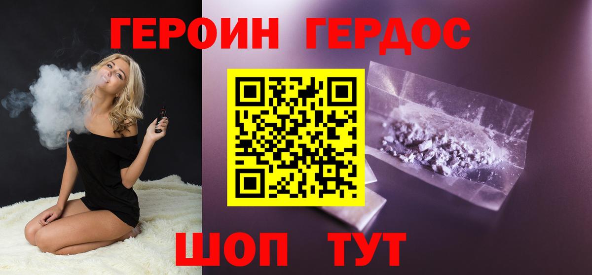 Балашиха  Героин герыч  Вход с VPN 