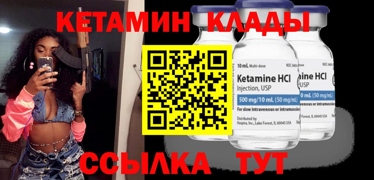 КЕТАМИН VHQ  Вход с VPN  Балашиха 