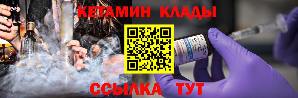 КЕТАМИН VHQ Балашиха