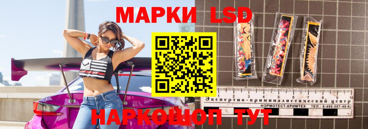 LSD-25 экстази кислота  ЛСД экстази  ЛСД экстази ecstasy  Балашиха  Вход с VPN 