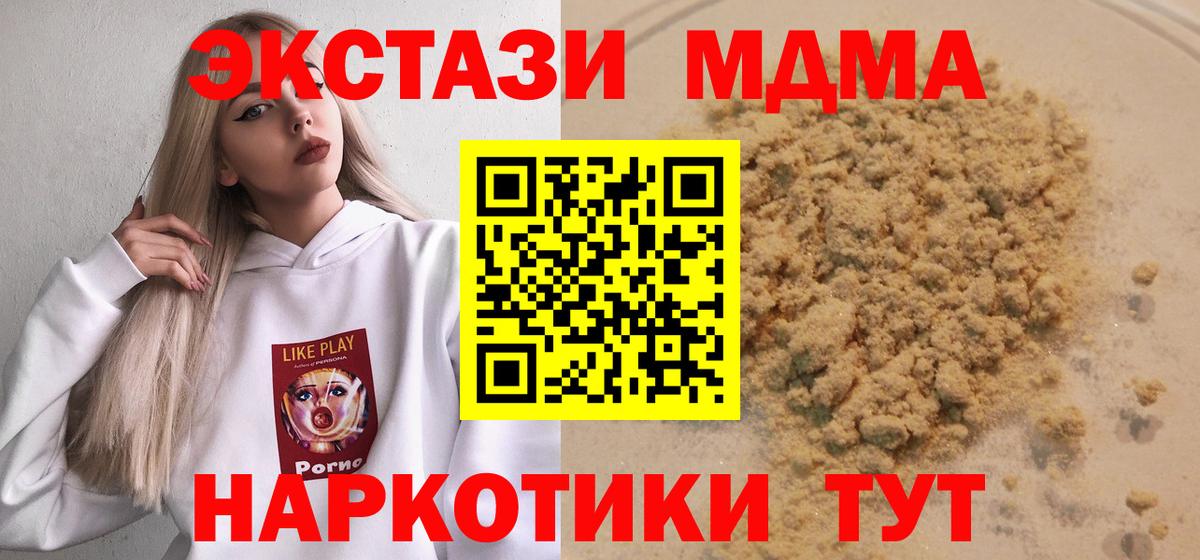 Балашиха  MDMA VHQ  МДМА  Вход с VPN 