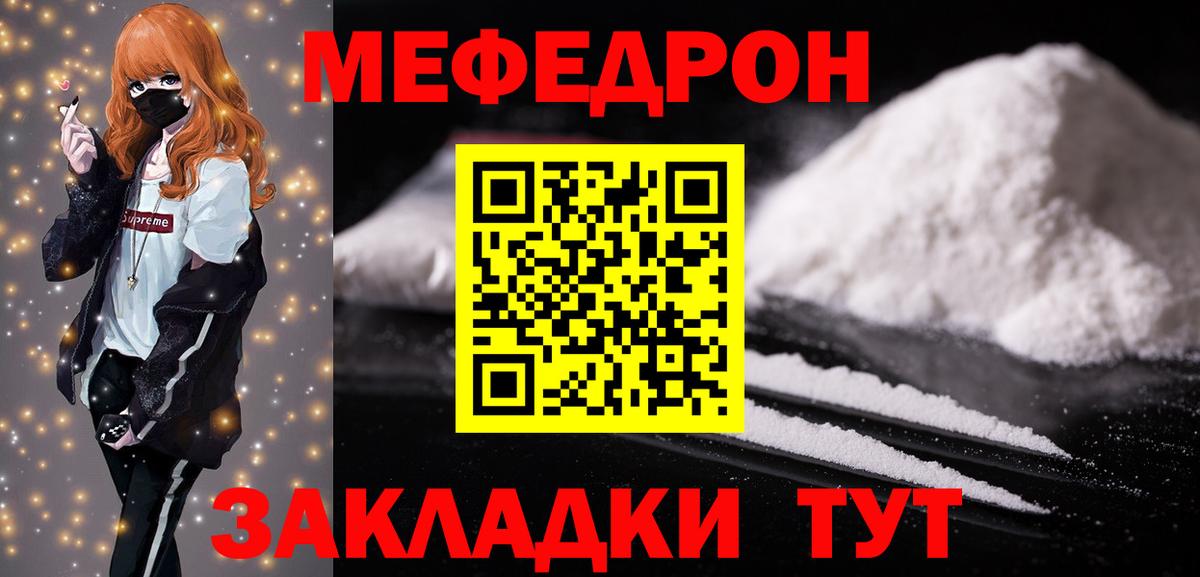 Балашиха  Мефедрон  Вход с VPN  МЯУ-МЯУ VHQ  МЯУ-МЯУ мяу мяу 