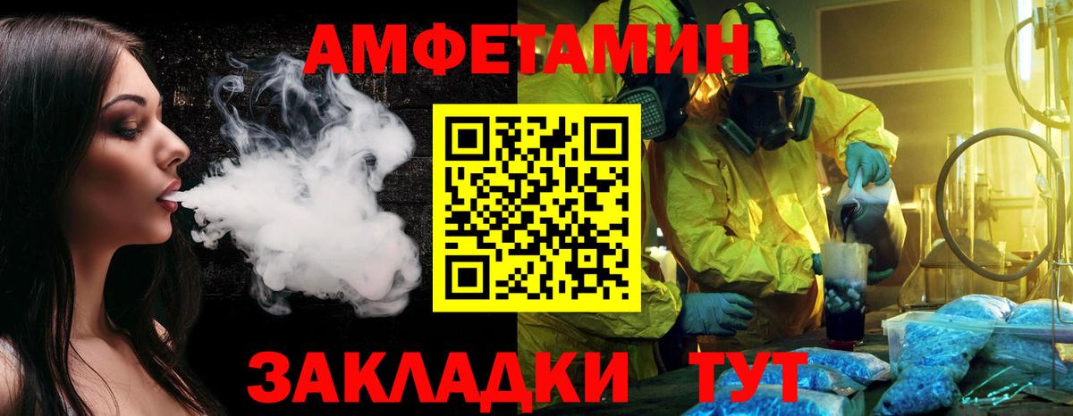 МЕТАМФЕТАМИН витя  Вход с VPN  Балашиха 