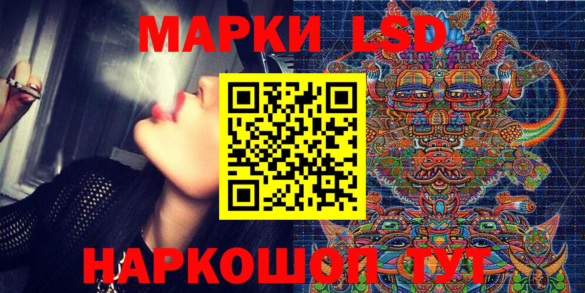 Наркотические марки 1500мкг Балашиха