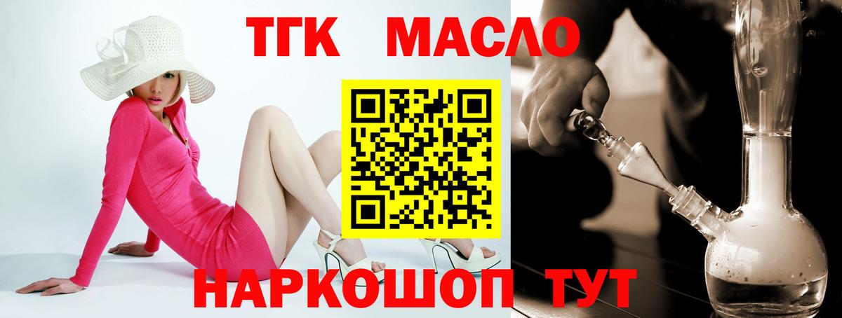 ТГК концентрат  Дистиллят ТГК THC oil  Вход с VPN  Балашиха 