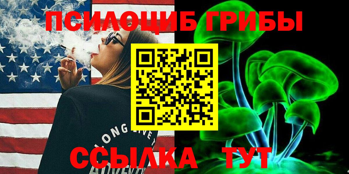 Галлюциногенные грибы прущие грибы  как найти закладки  Балашиха  Вход с VPN 